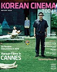 Korean Cinema Today vol.34