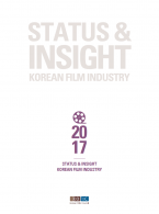 Korean Film Industry 2017