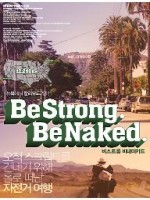 Be Strong Be Naked