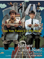 Father And Son: The Story Of Mencius