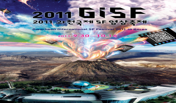 The 2011 Gwacheon International SF Festival opens with 3D Ghost in the Shell