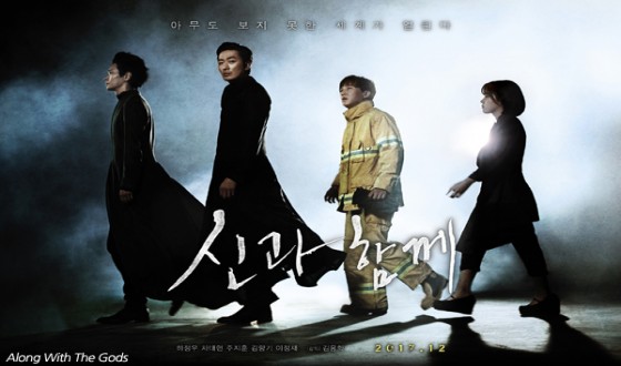 Lotte Goes ALONG WITH THE GODS at Asian Film Market