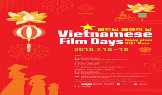 KOFIC Held Vietnamese Film Days