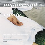 A Peppermint Candy