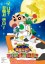 Crayon Shinchan 2016 Theatrical Film:Bakusui Yumemmy World Daitotsugeki