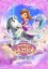 Sofia the First: The Mystic Isles