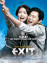 EXIT