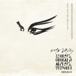 Women’s Gukgeuk: Enduring on the Edge of Time