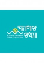 Korea International Ocean Film Festival (KIOFF)