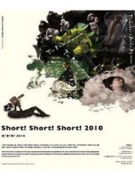 Short! Short! Short! 2010