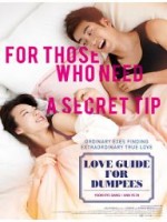 LOVE GUIDE FOR DUMPEES