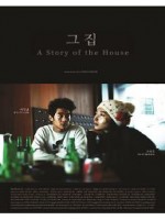A Story of the House