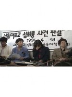 MODERN KOREA: THE AGE OF BEASTS