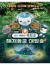 OCTONAUTS: Octonauts and the Caves of Sac Actun