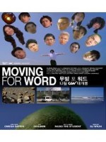 Moving For Word