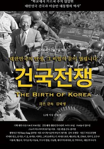 The Birth of Korea