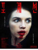 Possession
