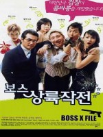 Boss X File
