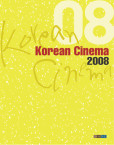 Korean Cinema 2008