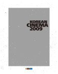 Korean Cinema 2009