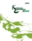 Korean Cinema 2006