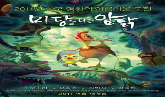 Animation <Leafie, a Hen Into the Wild> set to fly to Sitges