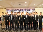 Korean film industry makes Declaration for the Normalization for Online Film Distribution