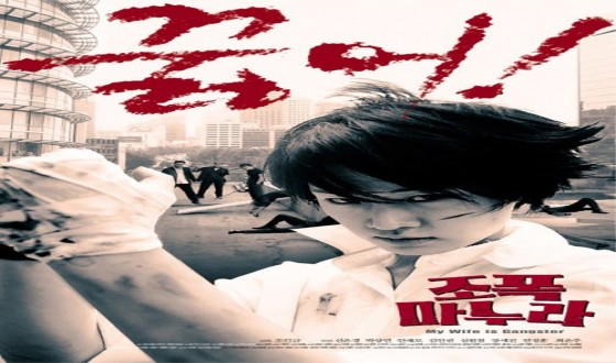 My Wife Is a Gangster to get a Chinese remake