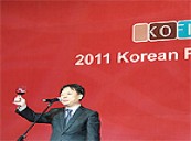 Largest ever Korean Film Night at Busan