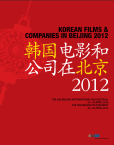2012beijing.png