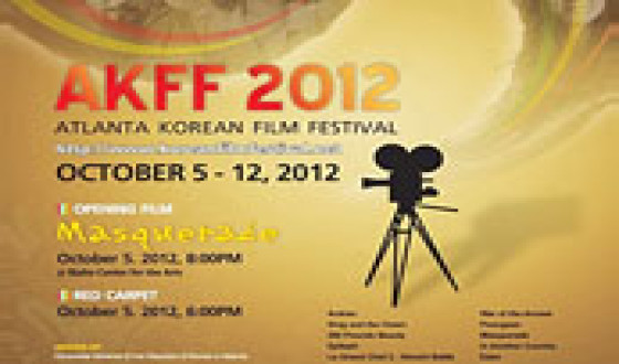 Landing of a Korean Film in Atlanta