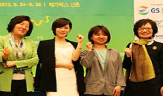 Press Conference for 15th International Women's Film Festival in Seoul Held