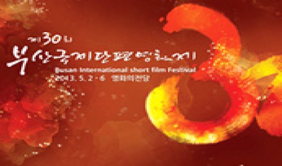 30th Busan International Short Film Festival Will Begin on May 2nd