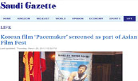 Jeddah Asian Film Festival Screens PACEMAKER