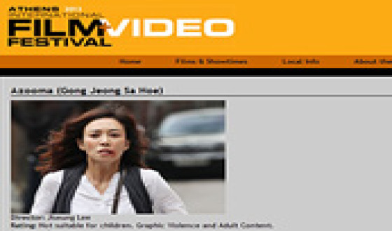 AZOOMA wins First Prize at Athens International Film Festival