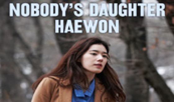 4 Korean Films in Seattle, Including NA Premiere for FATAL