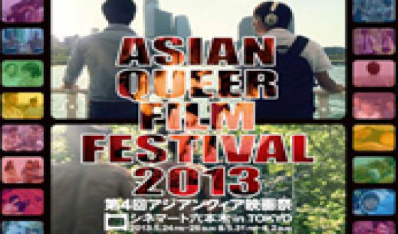 4th Asia Queer Film Festival to Open in Japan