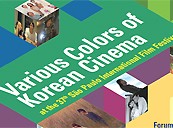 Various Colors of Korean Cinema at the 37th São Paulo