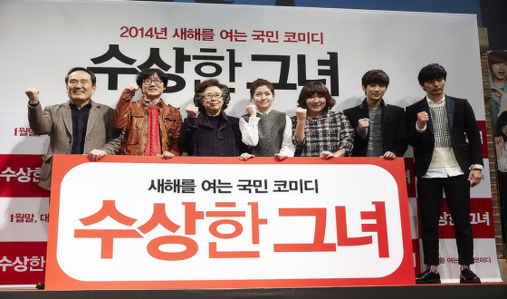 Press Conference Held for MISS GRANNY