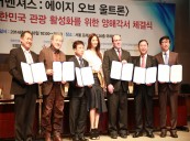 THE AVENGERS : AGE OF ULTRON Signs MOU with Korean Authorities