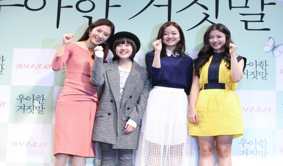 THREAD OF LIES Press Conference Held