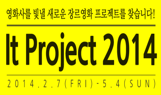 PiFan Opens IT PROJECT 2014