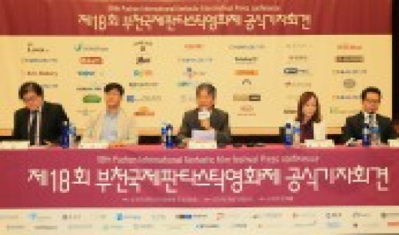 Puchon International Fantastic Film Festival Held Official Press Conference