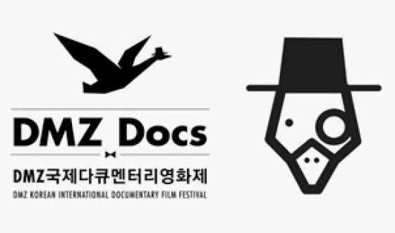 DMZ DOCS Issues Call for Entry