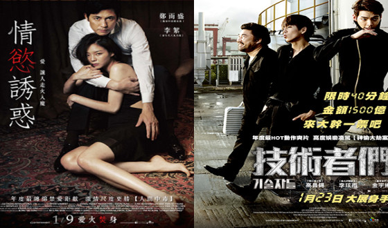 Taiwan’s Cai Chang International Looks to Korea