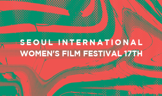 17th SEOUL International Women’s Film Festival Wraps