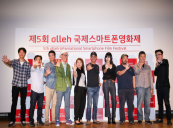 Bring out Your GIGAntic Imagination: 5th Olleh International Smartphone Film Festival Showcase