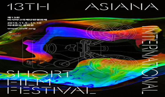 13th AISFF Welcomes Record Submissions