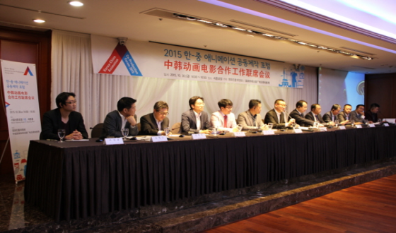 Forum Held on Korean Chinese Animation Co-production