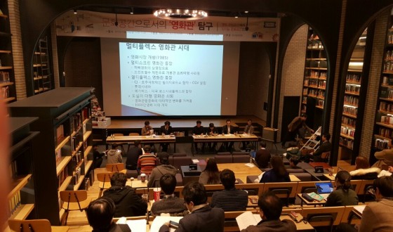 Discussion on Korean Theaters' Future